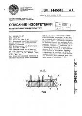 Штамп для пробивки отверстия в листовом материале и его отбортовки (патент 1445843)