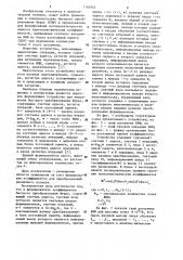Формирователь коэффициентов быстрого преобразования фурье (патент 1161955)