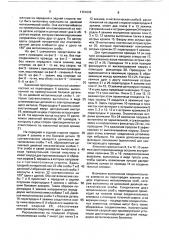 Зажимной присоединительный элемент с лезвием для электрического проводника (патент 1724022)
