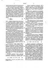 Способ определения оптической однородности крупки (патент 1819347)