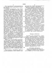 Пусковая схема энергоблоков с прямоточными парогенераторами (патент 920240)