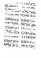 Котельная установка (патент 1182236)