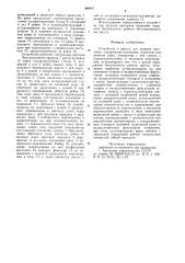 Устройство к прессу для нагрева заготовок (патент 884811)