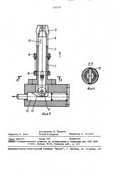 Устройство для изготовления изделий из полимерных материалов (патент 1502374)