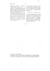 Способ осуществления опытной эксплуатации разведочных нефтяных скважин (патент 107529)
