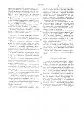 Способ получения моногидрата тринатрийфосфата (патент 1544710)