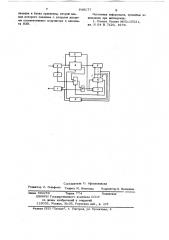 Устройство для опроса станции сети связи (патент 649177)