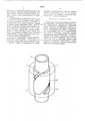 Емкостной датчик (патент 498544)