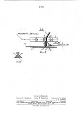 Грузонесущий орган двухцепногоконвейера (патент 818979)