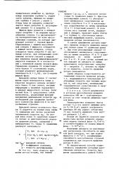 Способ управления процессом массообмена в роторных аппаратах (патент 1168268)