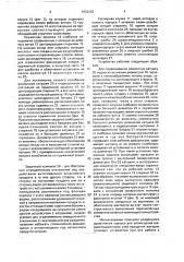 Устройство для подвески ровничных катушек на текстильных машинах (патент 1652262)