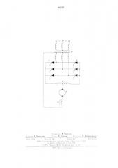 Реверсивный вентильный электропривод (патент 563707)