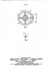 Карбюратор для двигателя внутреннего сгорания (патент 1035263)