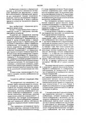 Устройство для исследования качества семенной жидкости (патент 1642389)