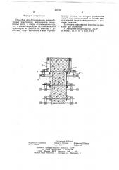Опалубка для бетонирования железобетонных конструкций (патент 657150)
