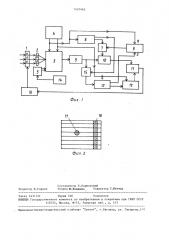 Автоматический фотометр (патент 1497463)