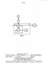 Устройство для управления правкой абразивного червяка (патент 1357203)