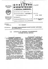 Устройство для определения продолжительности расстойки тестовых заготовок (патент 447997)
