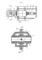 Патрон прокатного оправочного стана (патент 1498570)