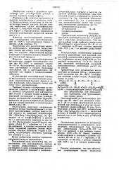 Катализатор для олигомеризации этилена в высшие альфа- олефины (патент 1042701)