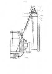 Устройство для определения технологических параметров плавки (патент 1276672)