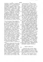 Устройство для установки радиоэлементов на печатную плату (патент 906044)