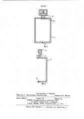 Способ фиксации рубца у рогатого скота и устройство для его осуществления (патент 950369)