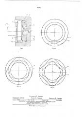 Гидростатическая опора (патент 462943)