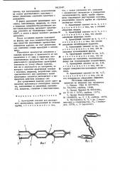 Арматурный элемент для дисперсного армирования розенблита б.д. (патент 981540)