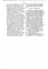 Установка для сварки продольных швов обечаек (патент 912467)