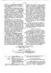 Способ контроля качества магнитных материалов (патент 767627)