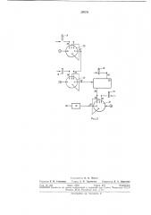 Устройство управления наборной строкоотливноймашиной (патент 293231)