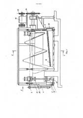 Аппарат для жидкостной обработки кожевенно-мехового полуфабриката (патент 1121291)