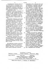 Способ улучшения смазочных свойств нефтепродуктов (патент 1130592)