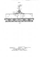 Устройство для очистки шахтных вагонеток (патент 1265377)