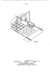 Устройство для герметизации корма в хранилищах (патент 967377)