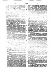Вертикальный теплообменник (патент 1778483)