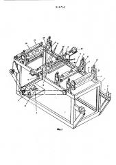 Устройство для продольной резки рулонного материала (патент 514714)