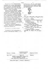 Композиция на основе полипропилена (патент 732322)