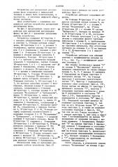 Устройство для дискретной регулировки фазы (патент 1430906)