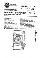 Беззазорная червячная передача (патент 1193333)