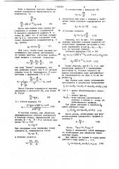 Способ фрезерования тел вращения (патент 1126391)