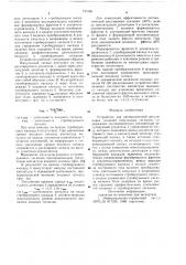 Устройство для автоматической регулировки усиления импульсных сигналов (патент 731556)