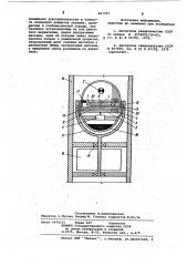 Устройство для измерения азимутов скважины (патент 861567)