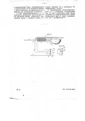 Устройство для сигнализации между вагонами трамвайного поезда (патент 14374)
