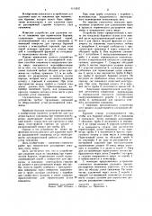 Устройство для удаления пыли из скважины при термическом бурении (патент 1113537)