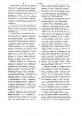 Смеситель (патент 1220680)