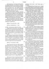 Флюс для сварки углеродистых и низколегированных сталей (патент 1759229)