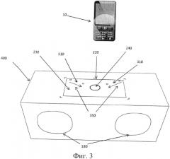 Приспособление для размещения мобильного устройства на зарядной поверхности вспомогательного динамика (патент 2587933)