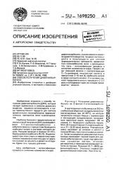 Способ получения дифенилкарбоната (патент 1698250)